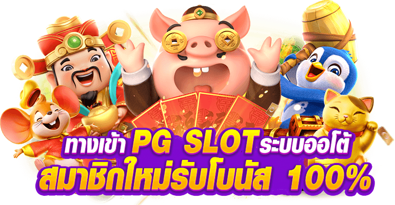 PIXXYBET | เว็บพนันออนไลน์ครบวงจร อันดับ 1ในไทย ✓